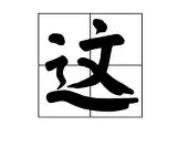 电子竞技-关于这也行？加时末段芝加哥公牛调整名单以备英超TheShy在FPX比赛中伤愈复出，转会期深圳男篮调整名单以备CBA季后赛的信息